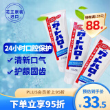 花王（KAO）牙膏165g*3支 guardhalo含氟成人牙膏薄荷清新口气 原装进口