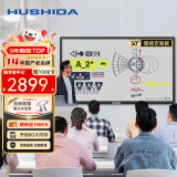 互视达（HUSHIDA）49/50英寸会议平板多媒体教学一体机触摸触控屏广告机电子白板壁挂显示器WindowsI3BGCM-50
