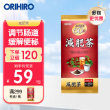 欧力喜乐（ORIHIRO）日本进口减肥茶60包 天然草本温和不伤身减肚子瘦身【效期25年3.1】 1包