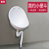寒旱家用挂墙式小便池儿童小便器塑料简易尿斗男宝大童小便斗学生临时 简约尿斗+74cm普通下水管