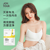 佳途一次性内衣文胸bra带内垫抹胸棉免洗胸罩旅行产妇卫生内衣 XXL