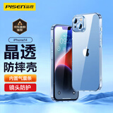品胜 适用苹果14手机壳 iphone14手机壳防摔保护套镜头防护抗指纹网红男女款简约软壳  透明 