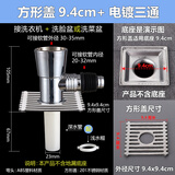 炫敖洗衣机下水管地漏盖专用接头排水管道防臭防漏反水溢水二合一三通 方形盖9.4cm+三通 【送防臭芯】