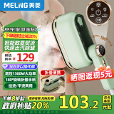 美菱（MeiLing）挂烫机家用手持蒸汽熨烫机电熨斗旅游出差便携智能数显熨斗烫衣神器MG-FP1301