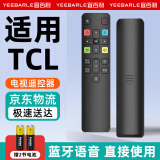 宜百利 适用于TCL电视遥控器 蓝牙语音遥控器RC801C RC801D 65A880C 49A 55A950C电视机通用遥控板8275