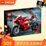 乐高（LEGO）积木 保时捷911路虎卫士迈凯伦赛车模型 机械组拼装玩具 生日礼物 杜卡迪摩托车 42107