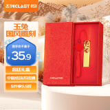 台电（TECLAST）32GB USB2.0 U盘 金属原创中国风 月兔创意礼品 花好月圆优盘 国潮礼盒装