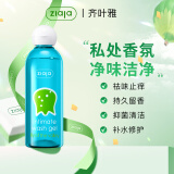 ziaja齐叶雅私处护理液香氛 女性私密处清洗液抑菌祛味止痒铃兰花200ml