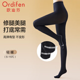 欧迪芬（Ordifen）【光腿神器】打底裤袜女时尚显瘦修型美腿收腹提臀安全裤瑜送女友 黑色 1条 均码