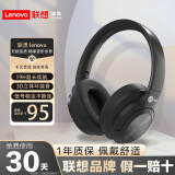 联想头戴式蓝牙耳机 无线蓝牙耳机 全包耳高清降噪重低音超长续航耳机 音乐电竞游戏耳机苹果安卓手机 【联想】千元音质+黑色耳机
