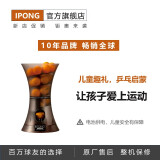 IPONG 【便携免装】简易便携自动乒乓球发球机家用儿童玩具训练发球器 mini发球机