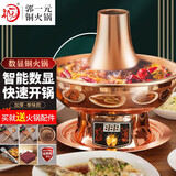 郭一元铜火锅紫铜加厚数字显示铜锅具家用插电纯铜锅老北京涮羊肉鸳鸯锅 数显插电 单味锅 8-10人 36cm
