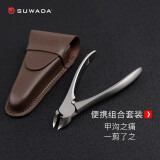 SUWADA日本指甲刀不锈钢指甲剪单个装指甲钳套装指甲组合装个人修甲工具 斜口指甲刀套装-大号