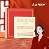 正典燕窝全家福3星200g干燕窝礼盒干盏马来溯源送长辈孕妇 佟丽娅推荐