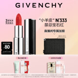 纪梵希（Givenchy）高定禁忌小羊皮N333口红 化妆品唇膏 生日情人节礼物送女友