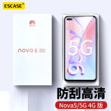 ESCASE 华为nova6钢化膜4G/5G通用手机玻璃贴膜 全屏高清高透保护前贴膜 高清