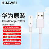 华为FIT智能手表充电器手环6 7 8 9 10 11 NFC版磁吸式底座5X儿童手表4X充电线数据线替换配件原装6Pro （全新简装）原装白色充电底座+5V1A充电头