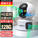 霸天安4G监控无线摄像头无需连wifi网络家庭室内家用监控器360度无死角带夜视全景流量卡插卡手机远程