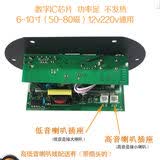 车美美音响配件内置蓝牙功放板大功率低音炮主板音箱线路板6-10寸通用  6-10寸3用数字功放板+高音喇叭 蓝牙款