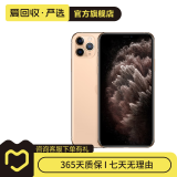 Apple iPhone 11 Pro Max 苹果11 promax手机  二手手机 备用机学生机 金色 64G