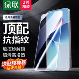 绿联适用魅族21钢化膜 魅族21手机膜 无边超清无孔全屏防指纹手汗防摔贴膜2片装