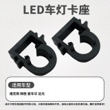 科浦仕汽车led大灯专车专用卡扣 L12