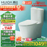 惠达（HUIDA）抽水马桶家用大冲力节水虹吸式卫生间坐便器HDC6360A 305坑距