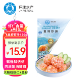 环球水产 鱼籽虾滑120g 飞鱼籽+虾肉≥95% 火锅食材 麻辣烫丸子关东煮速食