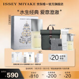 ISSEY MIYAKE三宅一生一生之水男士淡香水125ml礼盒柑橘香中性香女友礼物