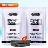 車仆（CHIEF）车仆洗车泥汽车美容橡皮泥去粉尘飞漆铁粉擦车火山泥强力去污神器 100g装2袋白车专用【送毛巾】