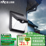 雷士（NVC）太阳能灯壁灯感应户外家用庭院灯农村室外LED投光灯光控+人体感应