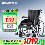 鱼跃(yuwell)轮椅车H065C老人医用折叠手动轮椅铝合金加强承重加座宽