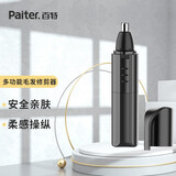 百特鼻毛修剪器男清理鼻孔刮剃毛器男用利器充电式全身水洗剪剪刀充电式鼻毛器 电池款鼻毛器（送电池）