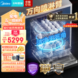 美的（Midea）万向2000洗碗机嵌入式14套大容量105℃热风烘干四星消毒一级水效168h存储变频万向星河黑色