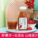 原本果子 nfc鲜榨山楂汁300ml*10瓶纯果汁100%果蔬汁无添加儿童健康饮料