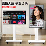 置隆 移动电视落地支架横竖屏旋转切换90度液晶显示器通用电视推车视频会议直播投屏电视支架免打孔 白/26-60英寸/横屏或竖屏安装