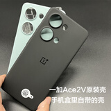 一加Ace2V原装手机壳全新原厂防摔OnePlus Ace 2V原配硅胶保护套 一加Ace2V 原装手机壳 青色