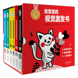 给宝宝的视觉激发书（新生婴儿早教黑白卡、闪卡、彩色卡宝宝追视卡抽拉书机关书设计套装共6册）  