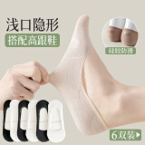 莫代尔6双船袜女袜子女春夏黑白棉质超浅口超薄硅胶防掉跟夏天隐形袜