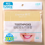 茶花双头竹牙签一次性便携专用剔牙细 水果签竹签袋装1200只