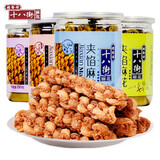 桂發祥十八街 夹馅小麻花 传统小辫麻花罐装 中华老字号天津特产点心零食小吃 多味混装 150g*4罐（送礼袋）