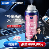 固特威车内除味 汽车空调除异味喷雾汽车空气清新剂150ML可定制