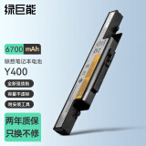 绿巨能（llano）联想笔记本电池适用于Y490P Y400 Y410P Y430P Y510P电脑电池L12S6A01 6700mAh高容量