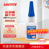 乐泰/loctite 435瞬干强力胶 快速固化 塑料金属橡胶和弹性材料 透明液体胶水 20g 1支