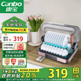 康宝（Canbo）消毒柜家用小型台式消毒碗柜立式厨房柜碗筷餐具婴儿奶瓶烘干紫外线【国补政府补贴】ZTD40-KH1Z