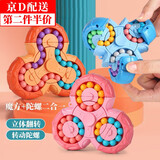 东之天地 q新款魔方解压魔豆魔方六面旋转指尖异形男孩玩具陀螺儿童玩具 三圆六面旋转蓝色魔豆（陀螺款）