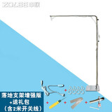 中联（ZOLEE）小吊扇落地支架新款床上微风扇固定架子床头伸缩加粗支撑挂杆宿舍电风扇安静无噪音 落地支架+礼包(含开关线无吊扇)