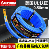 安普康（AMPCOM）六类网线 CAT6类千兆非屏蔽双绞家装线25米 8芯0.58无氧铜POE监控线网络工程箱线AM1C657025(BU)