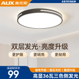 奥克斯（AUX） 卧室灯具LED客厅灯吸顶灯餐厅灯现代简约阳台灯健康照明 天穹黑色健康照明/36瓦三色40CM