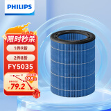 飞利浦（PHILIPS）纳米云抑菌加湿滤网FY5035/10 适用于飞利浦加湿器HU5710/10【配件】